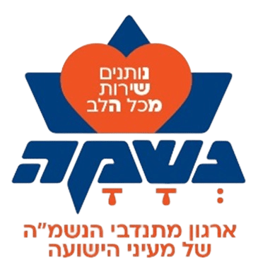 לוגו נשמה