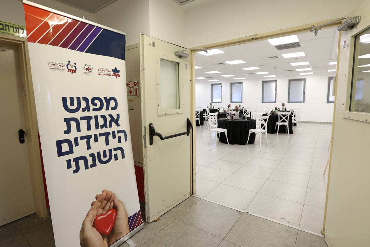 אגודת הידידים